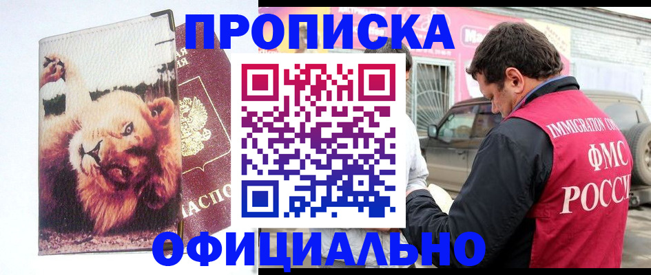 регистрация для дет. сада в Липецке